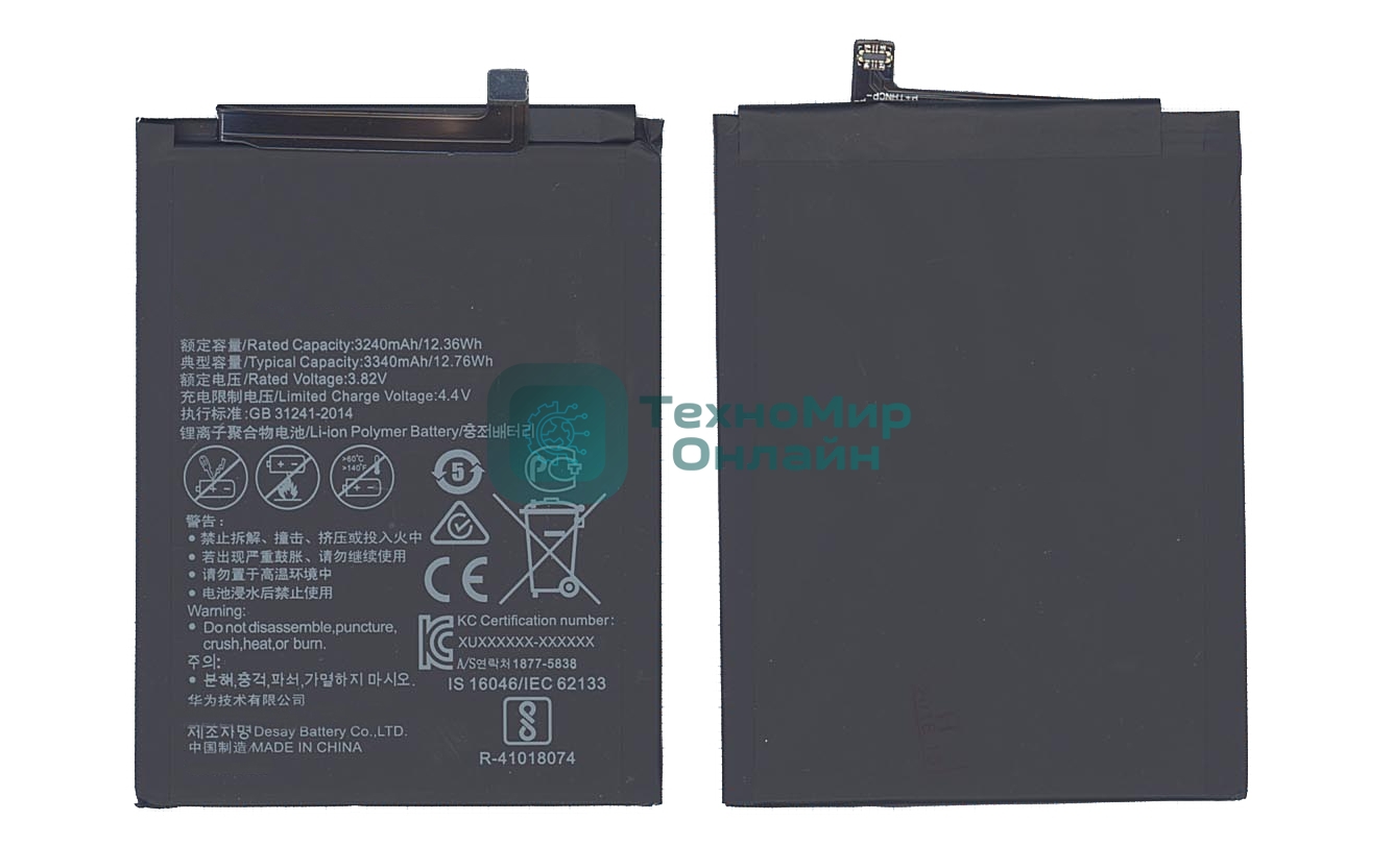 Аккумуляторная батарея для Huawei Honor 7X 3300mAh 12.71Wh, 3,85V (HB356687ECW)