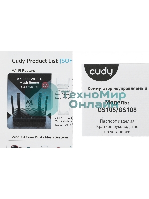 Коммутатор Cudy GS105 (L2) 5x1 Гбит/с неуправляемый