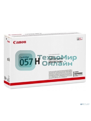 Картридж лазерный Canon 057 H черный (10000 стр.) для Canon MF449x/MF446x/MF445dw/MF443dw, LBP225x/LBP226dw/LBP223dw