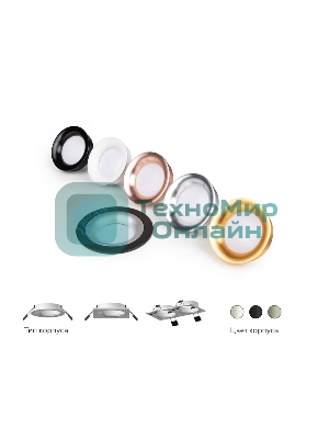 Корпус светильника C7622 SBK черный песок D92*H25mm MR16 GU5.3
