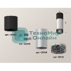 Светильник Ambrella Light XS6324061 SSL/SBK/BK серебро песок/черный песок/тонированный MR16 GU5.3 (C6302,A2010,C6324,N6151)