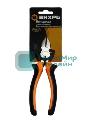 Бокорезы, 160 мм., никелированные,двухкомпонентные рукоятки