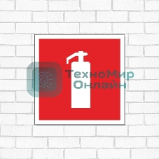 Табличка ПВХ знак пожарной безопасности Rexant 