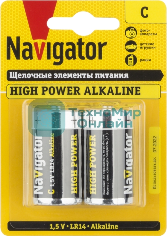 Элемент питания алкалиновый Navigator C/LR14 NBT-NE-LR14-BP2 (блист.2шт)