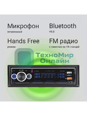 Автомагнитола Digma MCP-413, 1 DIN, Bluetooth, USB Type-A, AUX, пульт ДУ