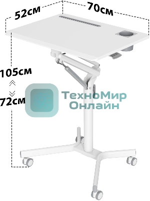 Стол для ноутбука Cactus VM-FDS101B столешница МДФ белый 70x52x107см (CS-FDS101WWT)