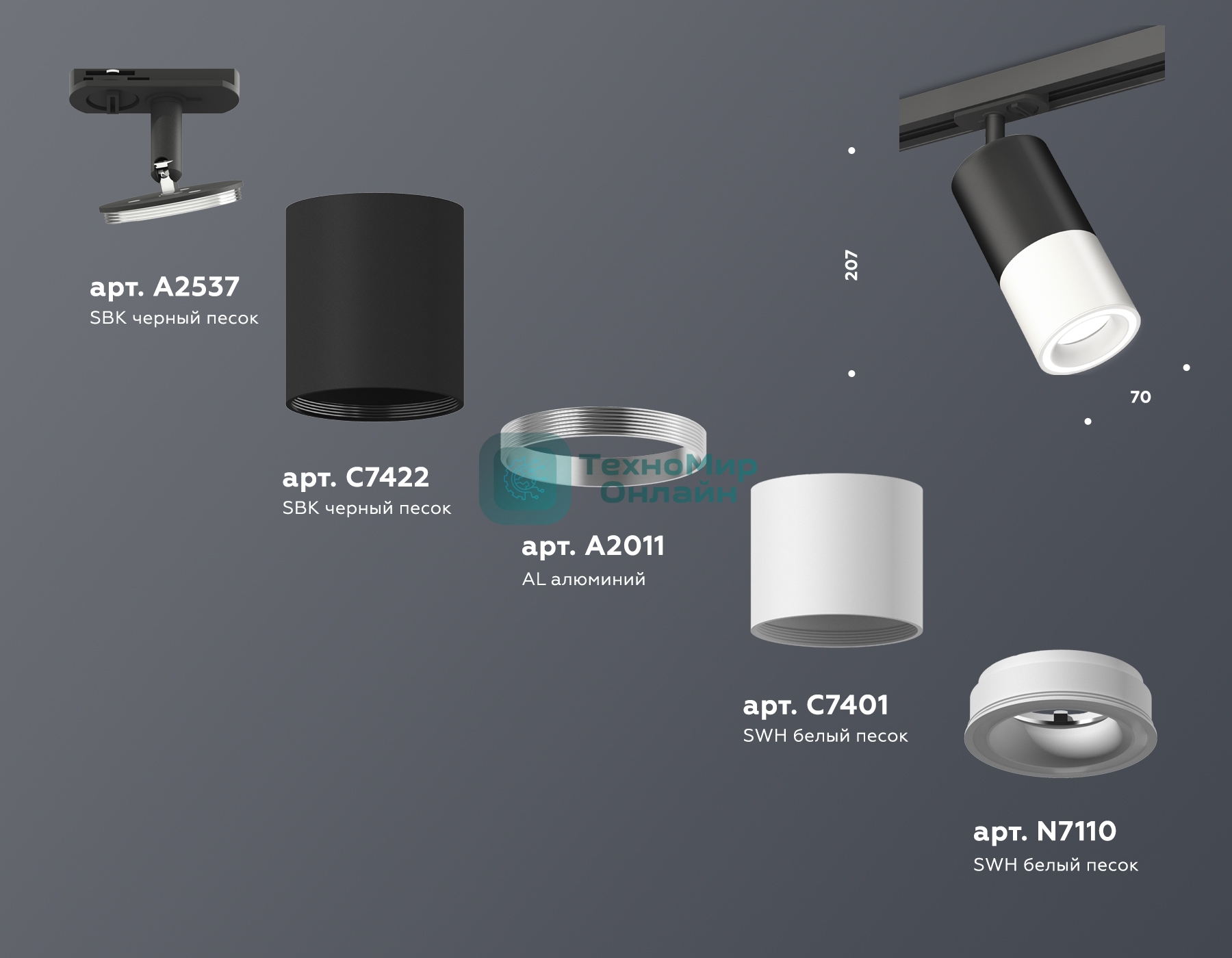 Светильник Ambrella light XT7401110 SWH/SBK белый песок/черный песок MR16 GU5.3