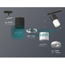 Светильник Ambrella light XT7401110 SWH/SBK белый песок/черный песок MR16 GU5.3