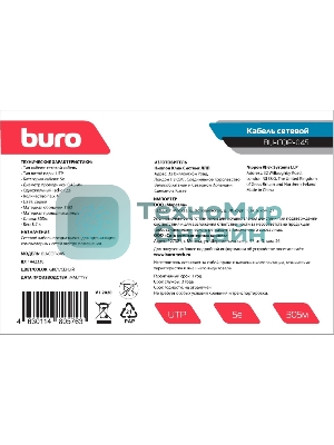 Кабель сетевой Buro BU-COP-045 UTP 4 пары cat5E solid 0.45мм Cu 305м серый