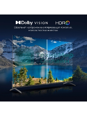 Телевизор Hyundai 50