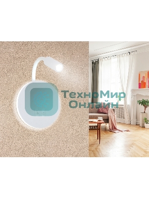 Настенный светодиодный светильник Ambrella light FW295 SWH белый песок LED 6400К+4200K 6W+3W D150*163
