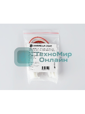 GS7651 Соединитель гибкий двухсторонний 2835 12/24V (3 конт.) (5шт)