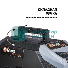 Пылесос для сухой и влажной уборки Bort BSS-1630-Pro