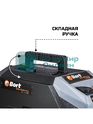 Пылесос для сухой и влажной уборки Bort BSS-1630-Pro