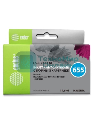 Картридж струйный Cactus CS-CZ111AE №655 пурпурный (14,6 мл) для HP DJ IA 3525/5525/4515/4525