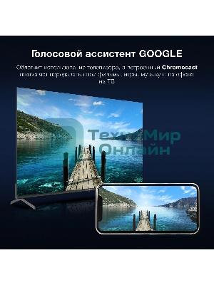 Телевизор Hyundai 50