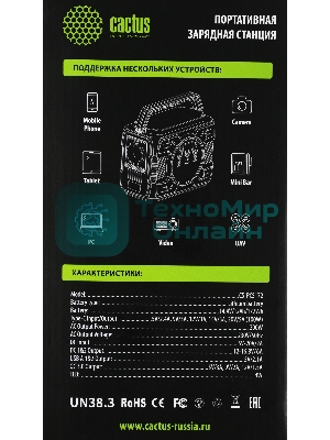 Портативный аккумулятор Cactus CS-PCS172 48000mAh 2.1A 2xUSB черный/серый