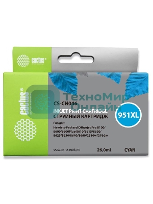 Картридж струйный Cactus CS-CN046 №951 голубой (26 мл) для HP OfficeJet 251dw Pro, 276dw Pro, 8100 Pro, 8100e, 8600 Pro (N911a), 8600 Pro Plus (N911g), 8610 Pro (A7F64A), 8615 Pro, 8616 Pro, 8620 Pro