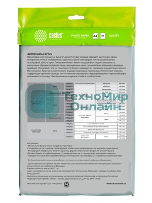 Фотобумага Cactus CS-GA413050ED A4/130г/м2/50л./белый глянцевое для струйной печати