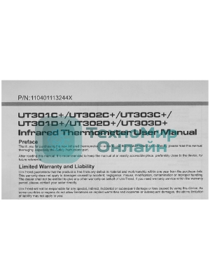 Инфракрасный термометр UNI-T UT302C+