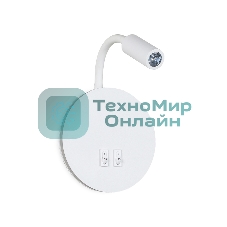 Настенный светодиодный светильник Ambrella light FW295 SWH белый песок LED 6400К+4200K 6W+3W D150*163