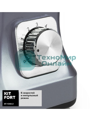 Миксер стационарный Kitfort КТ-1343-2 1000Вт светло-голубой/серый