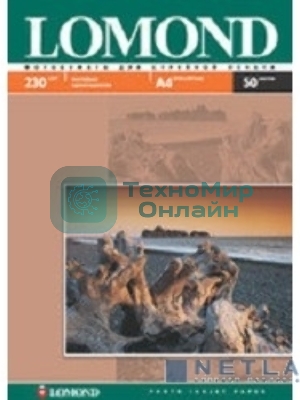 Фотобумага Lomond односторонняя, матовая, A3/230гр./50 листов