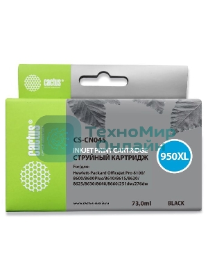 Картридж струйный Cactus CS-CN045 №950XL черный (73 мл) для HP OfficeJet Pro 8100/8600