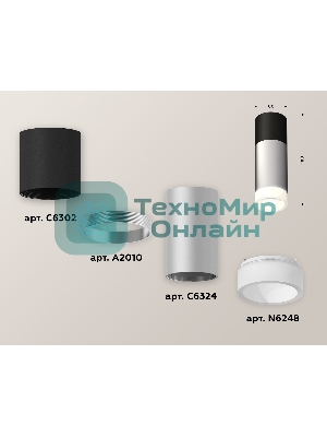 Светильник Ambrella Light XS6324062 SSL/SBK/FR серебро песок/черный песок/белый матовый MR16 GU5.3