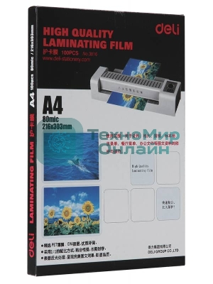 Пленка для ламинирования Deli 80мкм A4 (100 шт) глянцевая 216x303 мм с клеящим слоем E3816