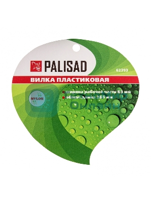 Вилка посадочная Palisad 63х265 мм, пластиковая