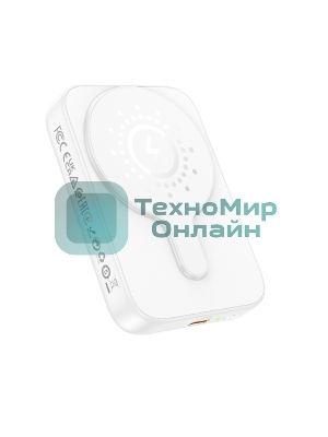 Портативный аккумулятор Powerbank HOCO J117A с быстрой беспроводной зарядкой (магнитный), белый