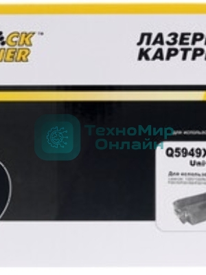 Чип Hi-Black к картриджу Q7553X/Q5949X Q7553X, Q2610A, C6511A, new, type X