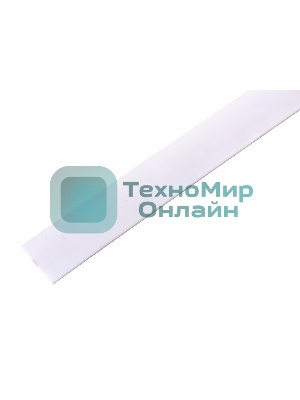 Термоусаживаемая трубка Rexant 22,0/11,0 мм, белая, упаковка 10 шт. по 1 м