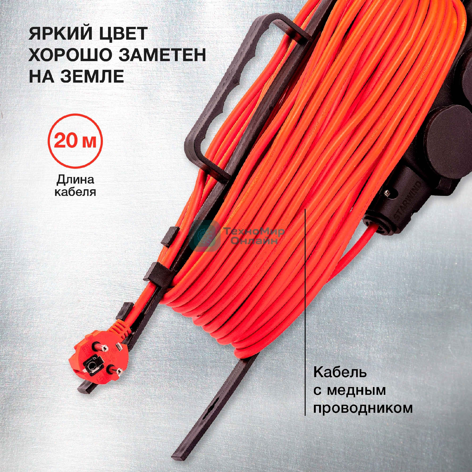 Удлинитель силовой Starwind ST-PS3.20/B-16 3x2.0 кв.мм 3 розет. 20 м ПВС 16A пласт. рамка черный