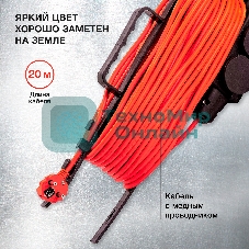 Удлинитель силовой Starwind ST-PS3.20/B-16 3x2.0 кв.мм 3 розет. 20 м ПВС 16A пласт. рамка черный