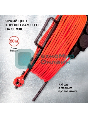 Удлинитель силовой Starwind ST-PS3.20/B-16 3x2.0 кв.мм 3 розет. 20 м ПВС 16A пласт. рамка черный