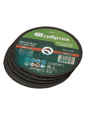 Круг отрезной по металлу Сибртех 230 х 2,0 х 22,2 мм, 84 A+16 B, в метал. банке, 5 шт.