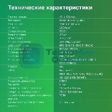 Телевизор Digma 43