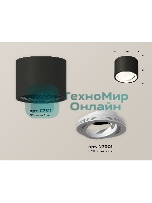 Светильник Ambrella Light XS7511001 SBK/SWH черный песок/белый песок MR16 GU5.3 (C7511, N7001)
