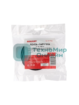Лента-липучка многоразовая Rexant 5 м х 20 мм, черная (1 шт.)