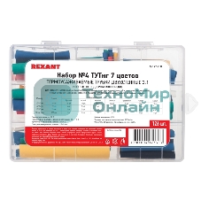 Набор ТУТнг № 4 двухстенный с клеевым слоем 3:1 Rexant