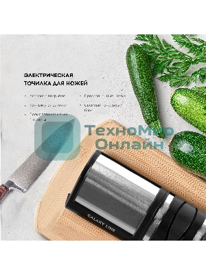 Электрическая точилка для ножей LINE GL 2442, черный/серебро мощность 18 Вт, идеальная заточка любых ножей: металлических, кухонных, керамических, спортивных, складных. Отличный результат в домашних условиях, время заточки 1 минута. Точильные элементы с алмазным покрытием, 2 этапа обработки лезвий ножей, съемный точильный блок, 220-240 В, 50 Г