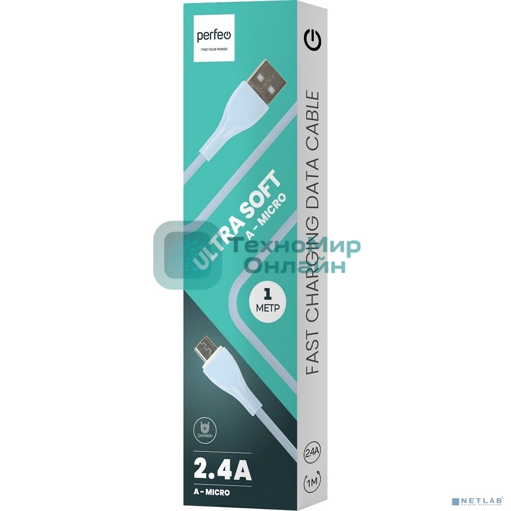 Кабель PERFEO USB A вилка - Micro USB вилка, 2.4A, голубой, силикон, 1 м., ULTRA SOFT (U4022)