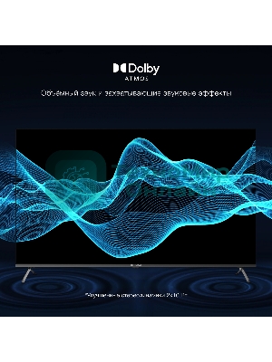 Телевизор Hyundai 50