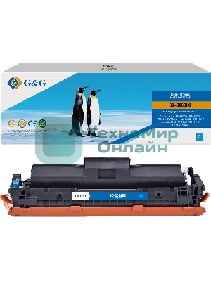 Картридж лазерный G&G GG-C069HC (069H) голубой (5500 стр.) для Canon I sensys LBP673CDW/MF754CDW/MF752CDW(EUR)/imageCLASS MF756Cx(AP)/LBP674CDW/MF753CDW/MF751CDW(US)