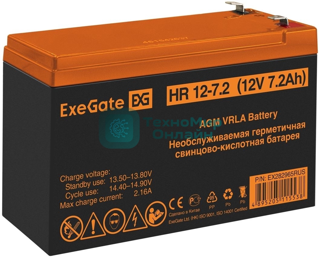 Батарея для ИБП ExeGate HR 12-7.2 (12V 7.2Ah), клеммы F2