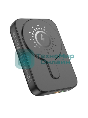 Портативный аккумулятор Powerbank HOCO J117A с быстрой беспроводной зарядкой (магнитный), черный