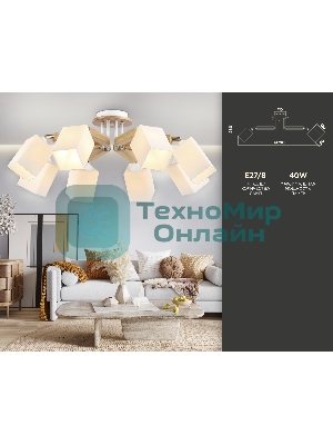 Светильник Ambrella light TR9522/8 WH/GD/FR белый/золото/белый матовый E27*8 max 40W D790*260