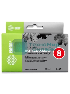 Картридж струйный Cactus CS-CLI8BK черный (12 мл) для Canon Pixma iP4200, iP5200, MP500, MP800, iP4300, iP5300, MP800, MP830, MP530, MP600, MP810, MP470, MX850, iP6600D, iP6700D, MP970, Pro9000, Pro9000 Mark II